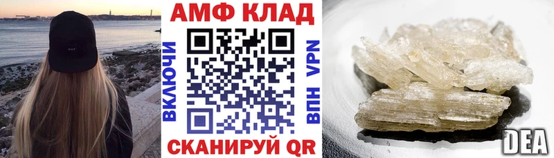АМФ VHQ  Светлоград 