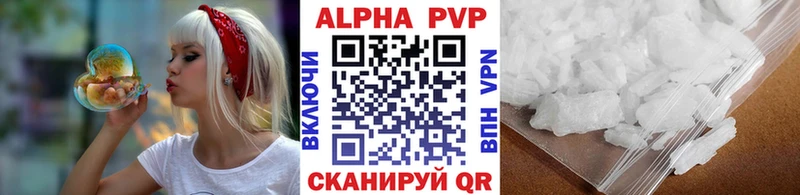 Alpha PVP СК КРИС  Светлоград 
