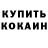 COCAIN Эквадор Epic K
