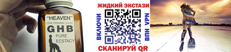 Бутират бутандиол  hydra зеркало  Светлоград 