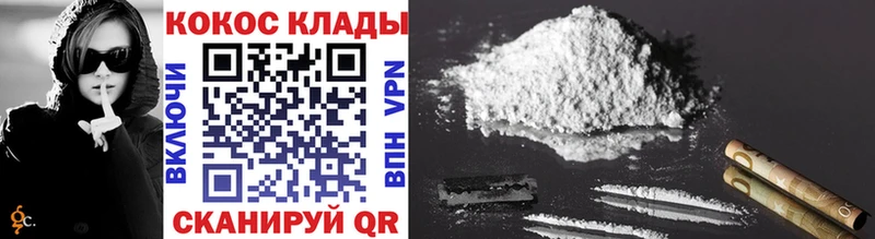 COCAIN VHQ  Светлоград 