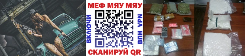 mega ссылки продажа наркотиков Светлоград Мефедрон VHQ