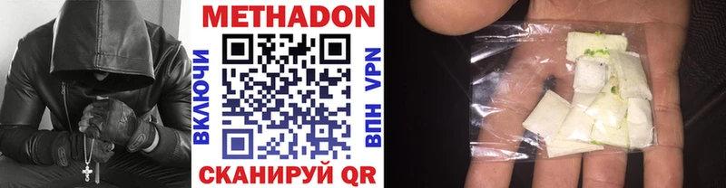 МЕТАДОН мёд  Светлоград 